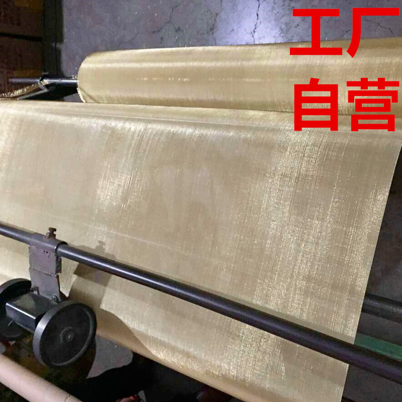 屏蔽銅網黃銅網屏蔽網銅網布透射電鏡銅網玻璃夾層絲網可開發票