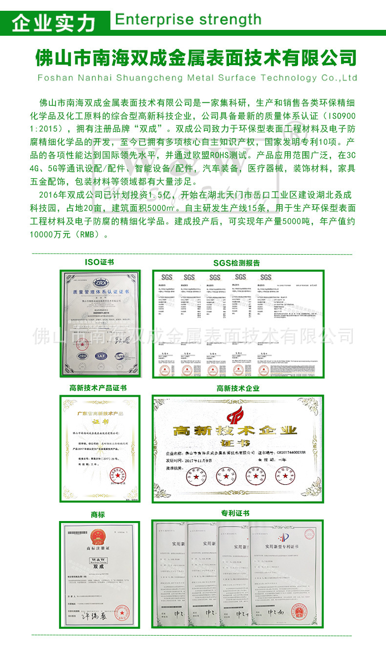 FL-E605中高温封孔剂详情页（箱）_07.jpg