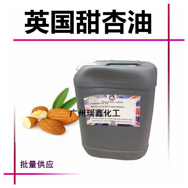 优势供应 英国 北星 甜杏仁油 化妆品diy基础油 手工皂原料 1KG