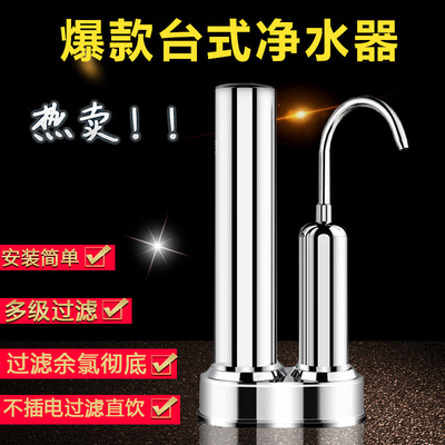 不鏽鋼淨水器台式免安裝電視購物款超低價雙管過濾余氯淨水機直飲