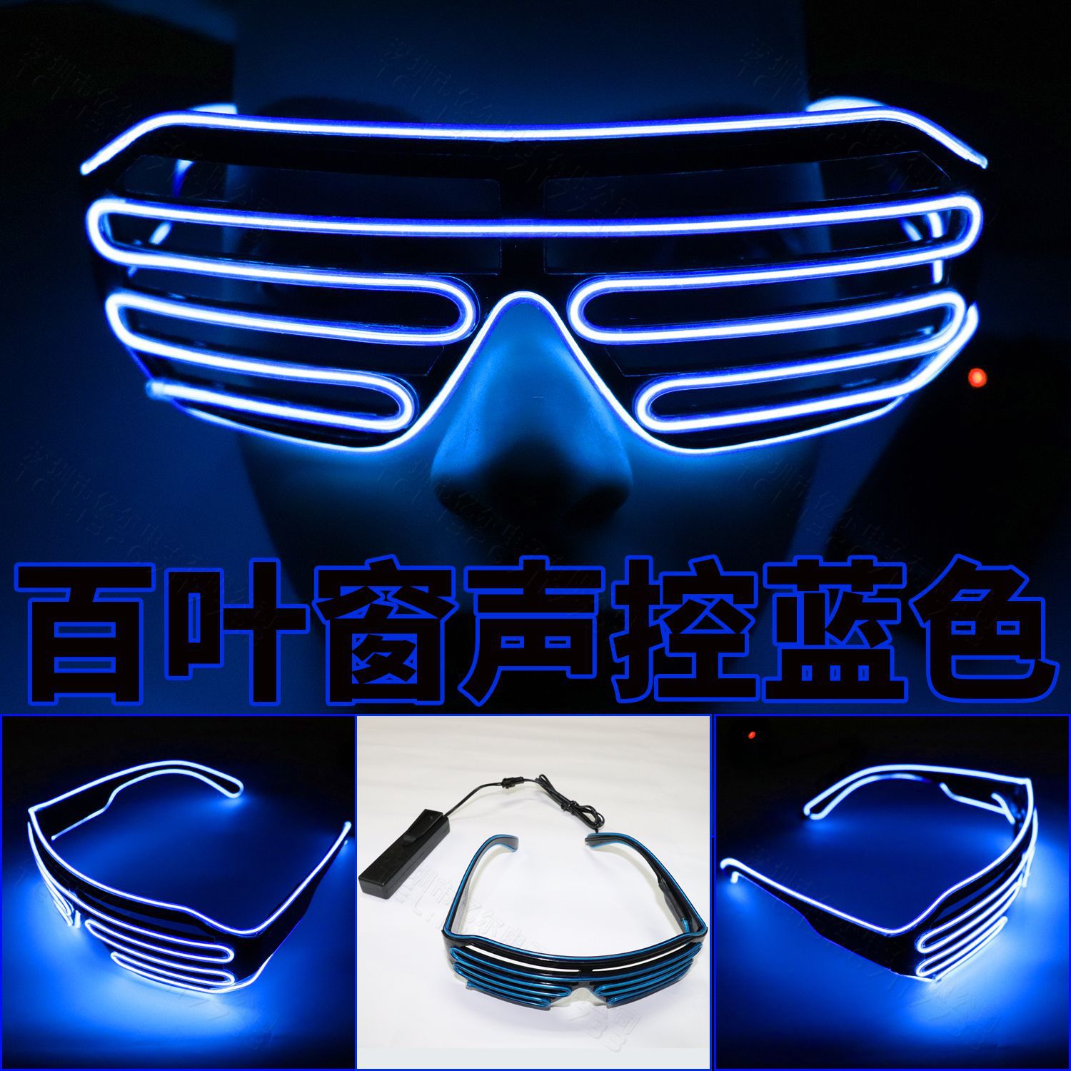 Gafas LED persianas gafas luminosas fluorescentes danza rendimiento apoyos danza fiesta discoteca TikTok alegría apoyos