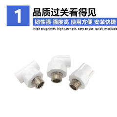 Brand New Thickened PPR Fitting Connector Direct 20253240 PPR Male/Female Adapter Direct 46mm 1-inch PPR Elbow