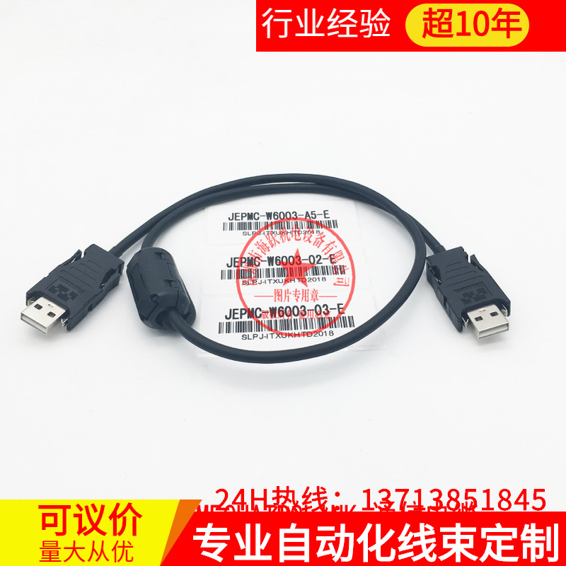 安川MECHATROLINK-Ⅱ通讯线 JEPMC-W6003-02-E 2米