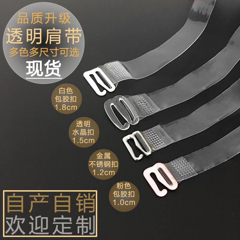 Factory direct transparent shoulder strap wholesale sexy stainless steel buckle white rubber frosted invisible shoulder strap underwear accessories
