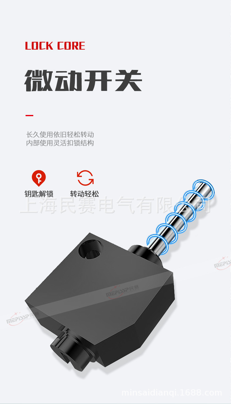 民赛电磁锁_04.jpg