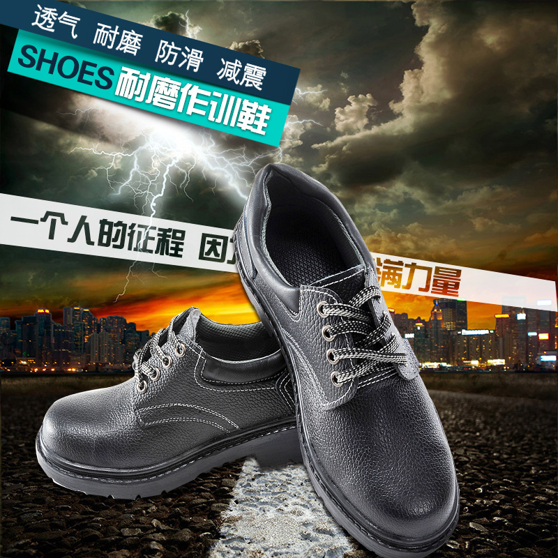 厂家直销劳保鞋男 防护防砸防刺穿 工作鞋防滑 透气耐磨