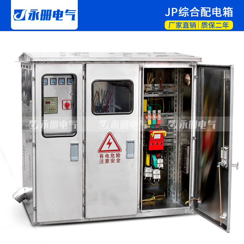 永册厂家低压JP柜进线柜出线柜计量柜断路器柜电容柜低压JP柜定制