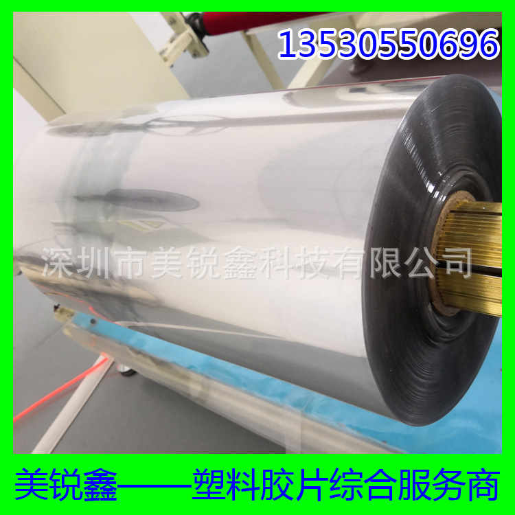PET胶片 高透全新料可卷装可片装可按要求制定规格