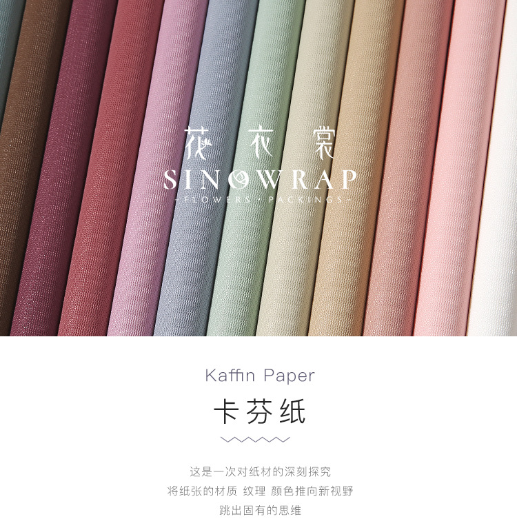 卡芬纸详情1.jpg