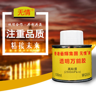 ���]�o��WQ504�����zˮ ͸��Һ�w��֬�z�����zģ���z100ml