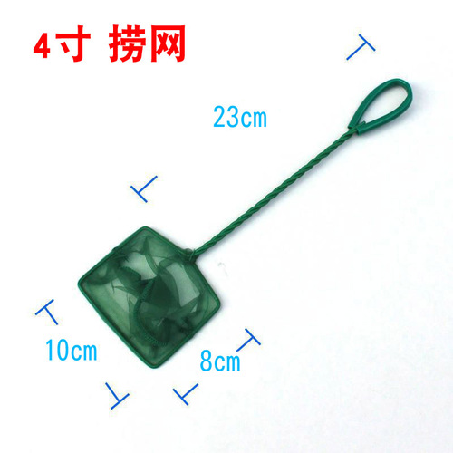 Manufacturer of aquarium accessories fish tank fishing net round square fish fishing hand telescopic aquarium copy net fishing net green
