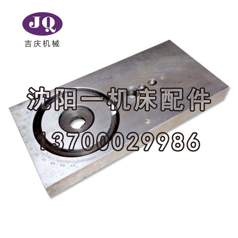 沈阳机床厂 CA6136 原厂直销 车床配件 中托板中滑板 真品保障