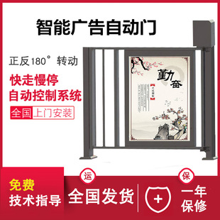 Factory Direct sales Community School pedestrian channel advertising door automatic closed channel intelligent automatic door access control