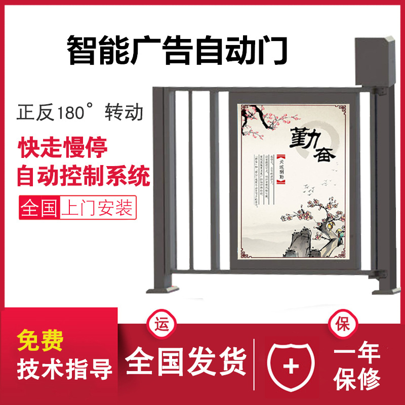 厂家直销小区学校人行通道广告门自动闭合通道智能自动门门禁