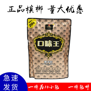 Вкус Ван Бетель Орех Золотой Цветок 20 Юань Установка 10 упаковок Hunan Specialty Bulk Authentic Gold Diamond Ice Oce Green Fruit Fruit Free Dropping