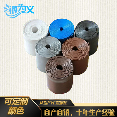 厂家直销PVC踢脚线室内装饰地脚线墙裙角线防潮踢脚板批发贴脚线|ru