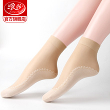 1双装浪莎短丝袜女包芯丝夏季超薄款防滑按摩短筒袜子女短袜春秋