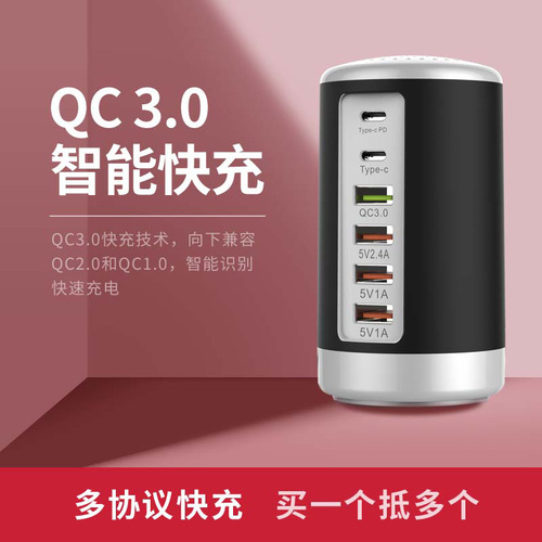 PD fast charging cylindrical 65W multi-port usb charger 6usb charging head PD+QC3.0 charger type-c