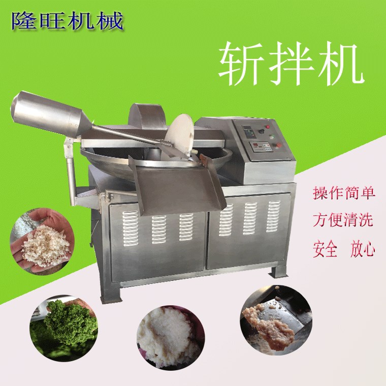 供应高速斩拌机 猪肉斩拌机 自动出料斩拌机 40鸡胸肉斩拌机