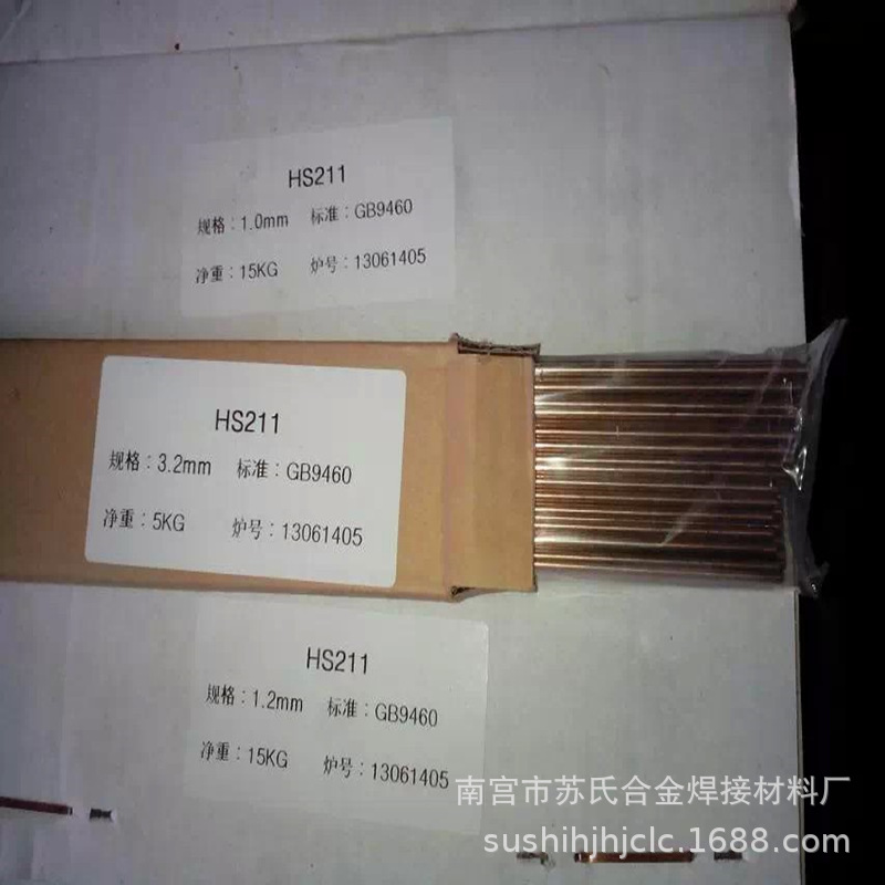HS221用于钎焊铜钢铜镍合金灰口铸铁以及镶嵌硬质合金刀具等用途