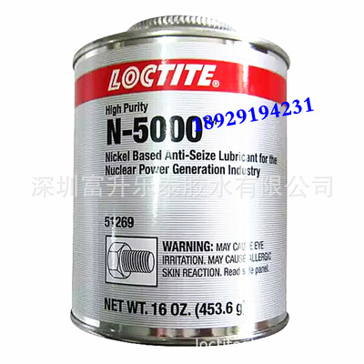 正品原裝LOCTITE樂泰N-5000抗咬合劑 耐高溫 高純度潤滑防卡劑