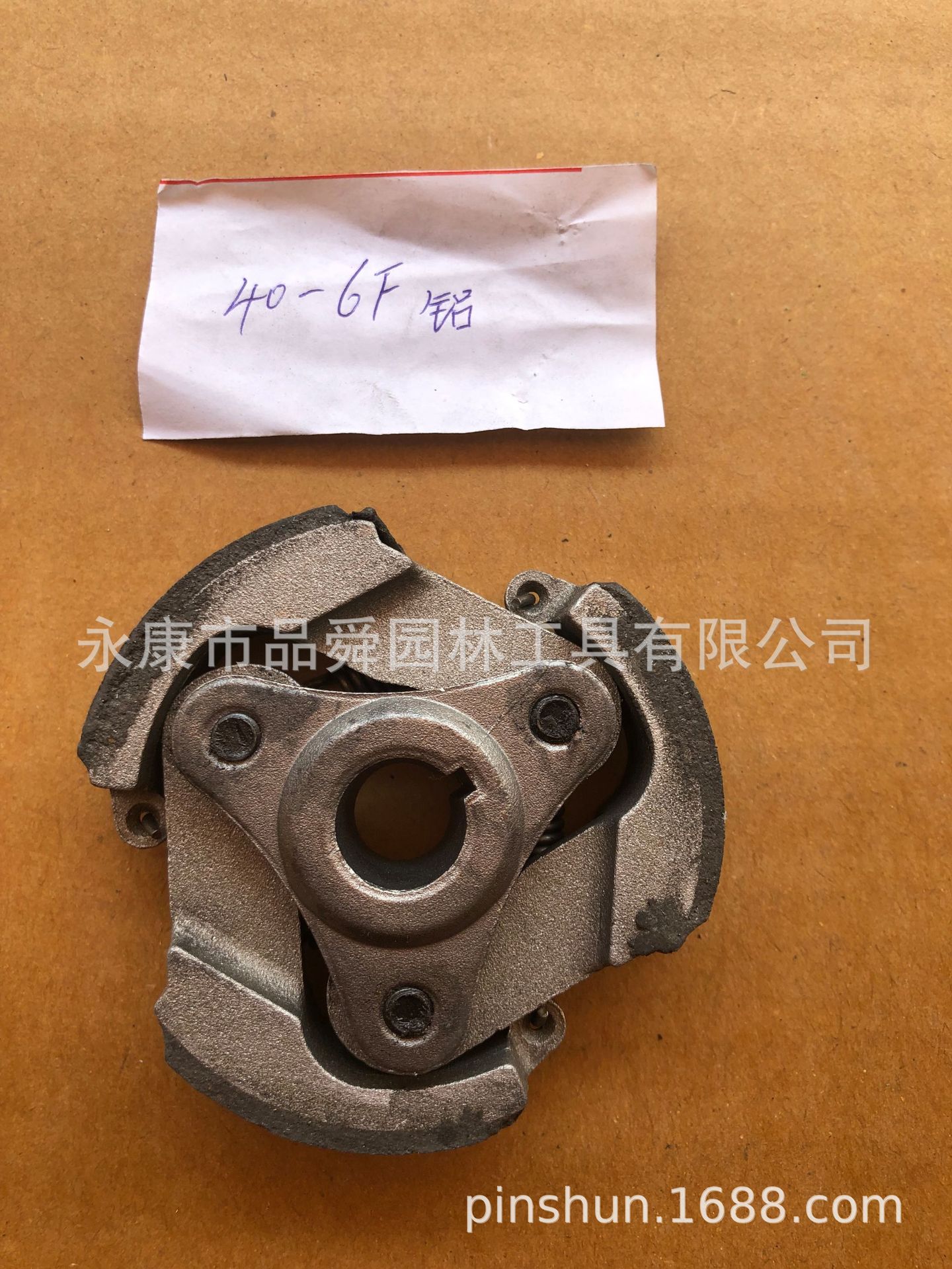 割草机40-6F铁离合器 割草机配件