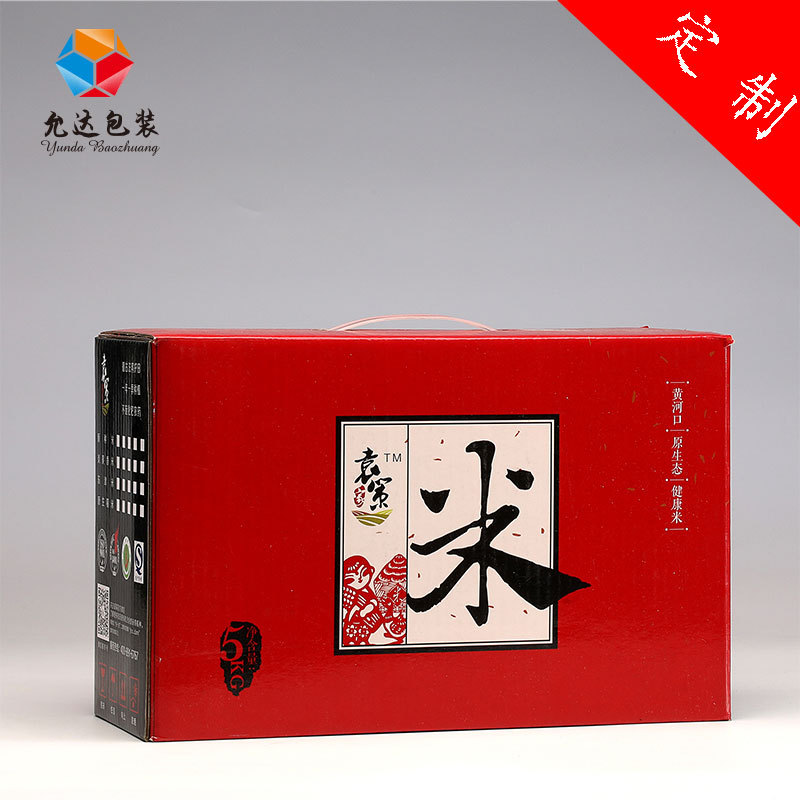 大米禮品盒定制大米瓦楞包裝盒五谷雜糧彩箱小米農産品紙箱定做