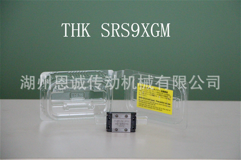 THK直线导轨SRS9XGM SRS9XM SRS9XN SRS12M SRS12N SRS12GMUU