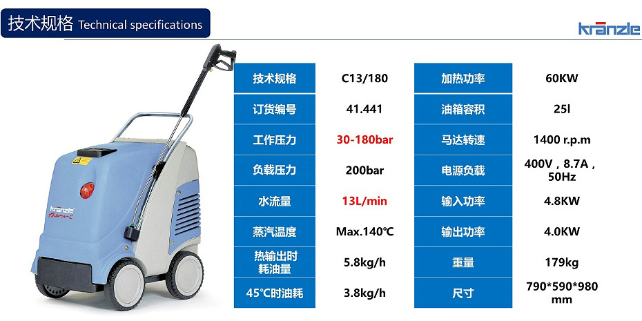 冷热水高压清洗机 冷热水高压清洗机