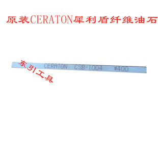 ԭ�bϬ�����w�S��ʯCERATON�w�S��ʯ�l1004 1006 1010�A��3*100