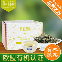 雲南早春新茶中國無量雪龍綠茶35g品質禮盒散茶普洱茶葉現貨批發