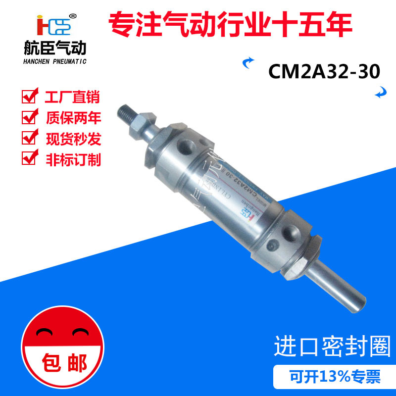 厂家直销 现货供应 硬质喷沙氧化CM2A32-30非标气缸