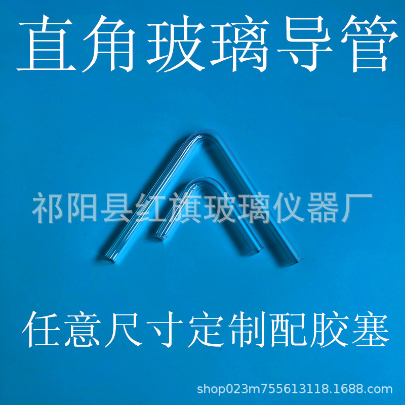 玻璃弯管5_副本.jpg
