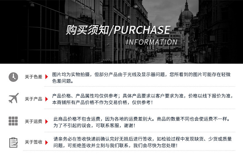 购买须知