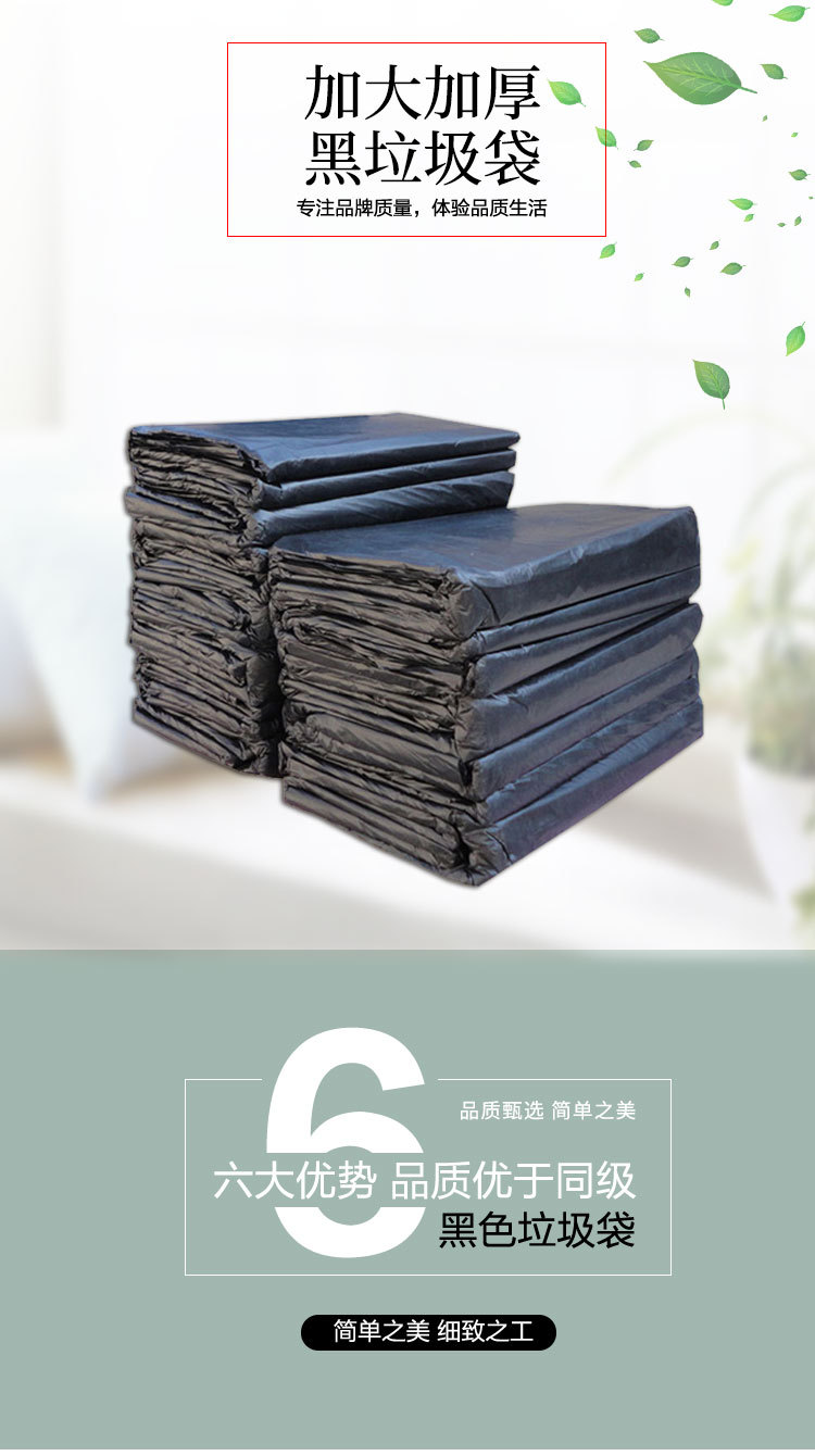 垃圾袋详情_01.jpg
