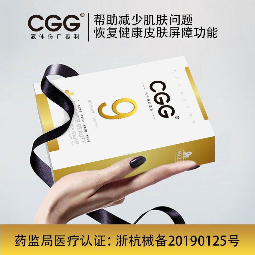 医美械字号面膜 保湿修护 液体伤口敷料 无菌无防防腐