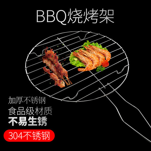 Factory direct sales barbecue tools electric stove round grill stainless steel round grill barbecue mesh light wave oven grill
