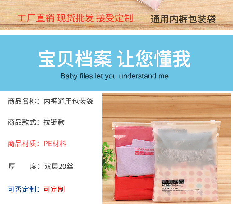 PE白红内裤袋详情页_02.jpg