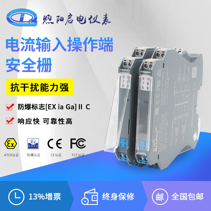 操作端隔离式安全栅模拟4-20mA电流电压转换输出端防爆认证信号|ru