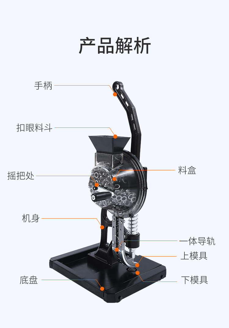 07半自动打扣机_02