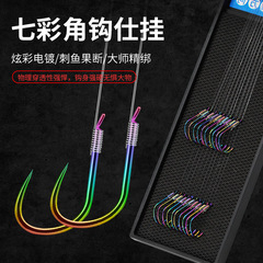 Sleek, burr-free, ultra-hard carp hook with hand-tied finished leader for black hole wild fishing rod.