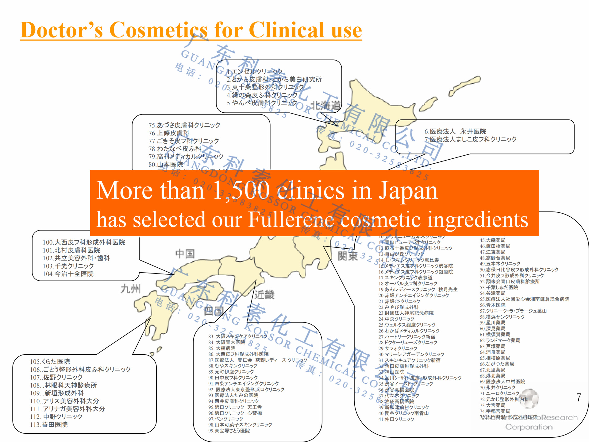 富勒烯日本三菱水溶性富勒烯fullerene 改善毛孔原料植物来源 阿里巴巴