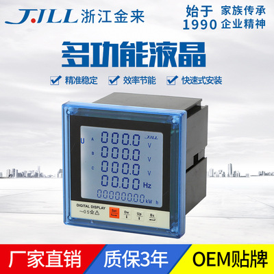 厂家直销多功能液晶仪表 96*96 194E-9S4 LCD 多功能电力表电能表|ms