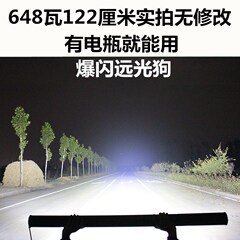 Flashlight 24V truck headlight roof modification fog light 12V center grille light car long bar light