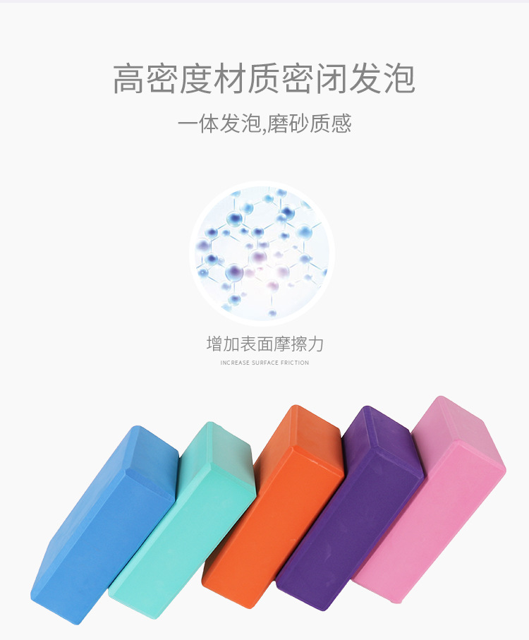 瑜伽砖_05.jpg
