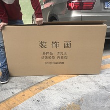 深圳纸箱厂家定做油画相框电视机专用物流通用包装箱材料纸皮纸盒