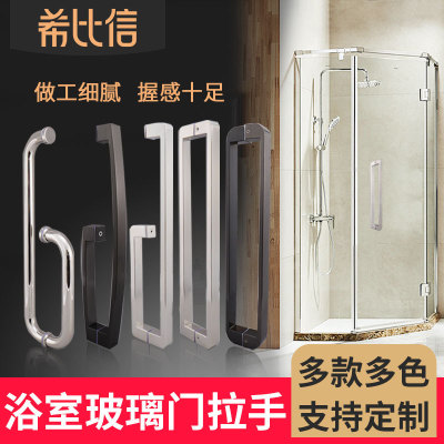 浴室玻璃门拉手不锈钢圆方形淋浴房门把手L型移门大拉手厂家直销|ru