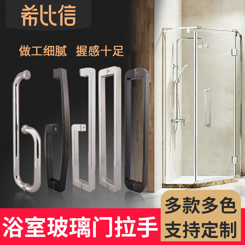 浴室玻璃门拉手不锈钢圆方形淋浴房门把手L型移门大拉手厂家直销|ru
