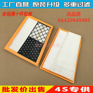 Applicable to C320E280E300E320ML280S320 air filter filter grid A6420940404
