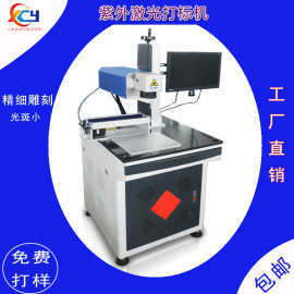 激光打标机雷射图片文字日期二维码流水线玻璃金银水晶打印内雕